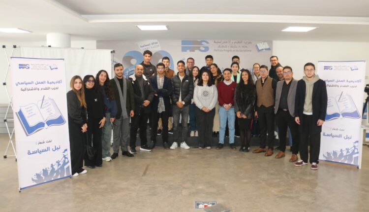 انتخابات نزيهة ومسار ديمقراطي… محور تكوين جديد بأكاديمية حزب التقدم والاشتراكية