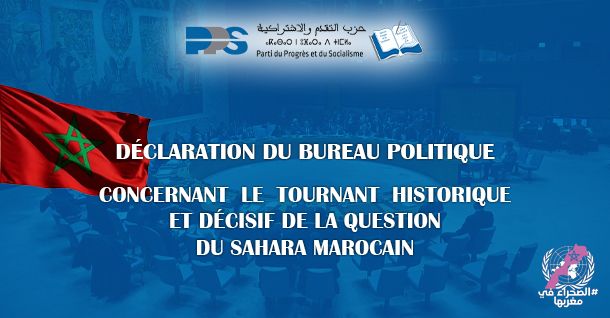 Déclaration du Bureau Politique concernant le tournant historique et décisif de la question du Sahara marocain