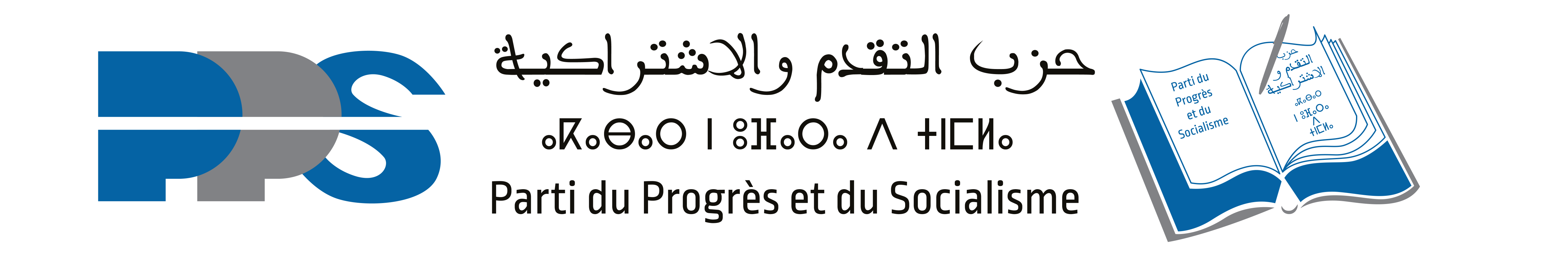  حزب التقدم والاشتراكية